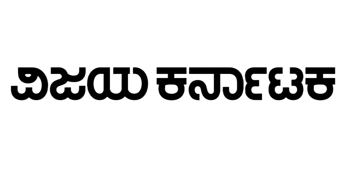 ವಿಜಯ ಕರ್ನಾಟಕ